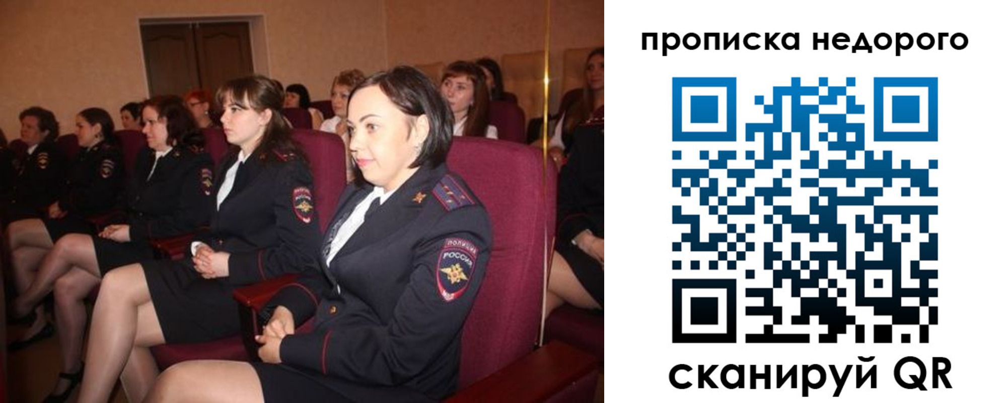 пропишу в квартире в Майском