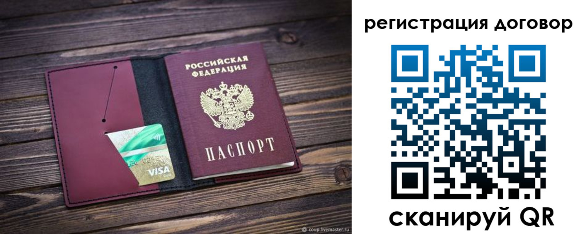 временная регистрация адрес в Майском