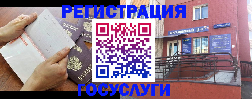 прописка регистрация в Майском