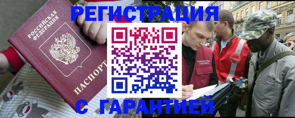 временная регистрация адрес в Майском