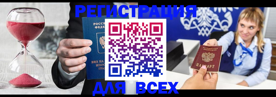 прописка в квартире в Майском