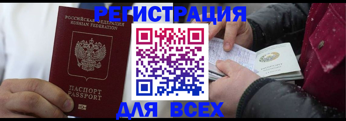 прописка для школы в Майском