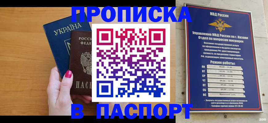 прописка для кредита в Майском