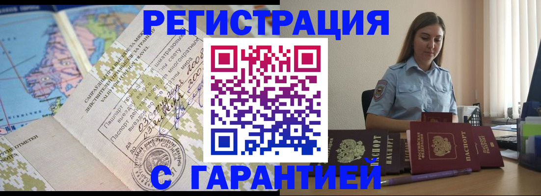 регистрация для дет. сада в Майском